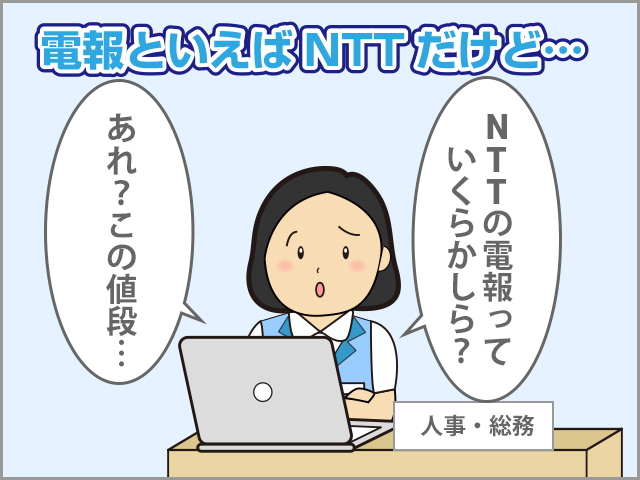 法人の祝電 弔電はアスクルの格安電報 E Denpo で ネット注文でnttより安い の巻 クロちゃん通信 アスクルノトリセツ