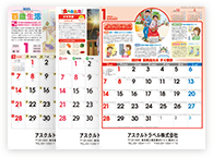 pic-calendar_health-20230620.png