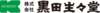 当社を騙る不審なメールにご注意ください