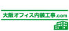 WEBサイト「大阪オフィス内装工事.com」をオープン致しました。